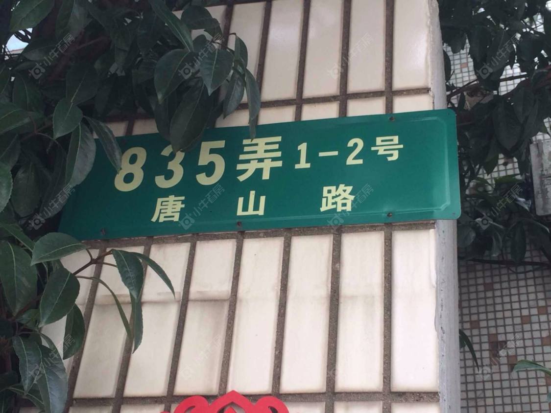 上海家化公寓小区_家化公寓小区null