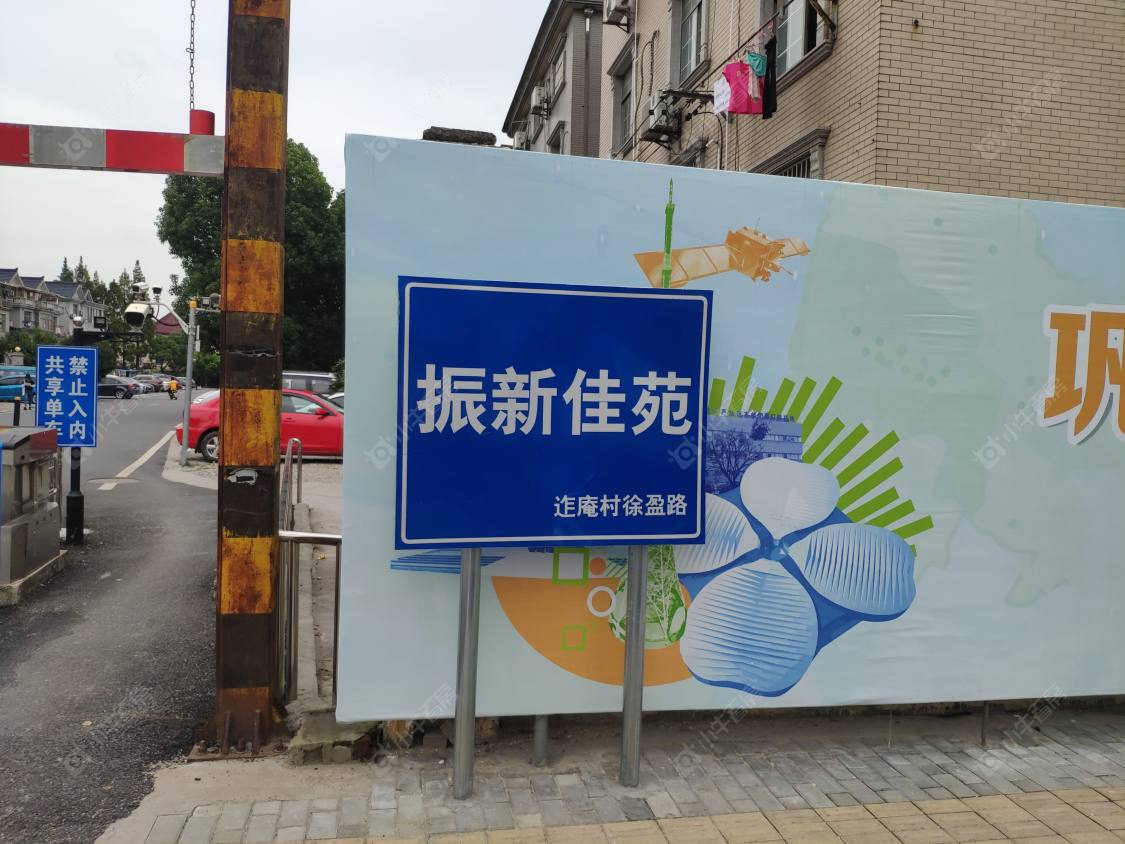 上海振新佳苑小区_振新佳苑小区null