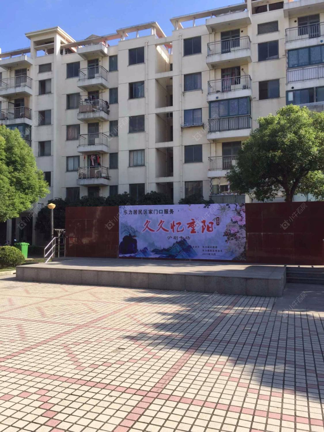 上海东力新村小区_东力新村小区null