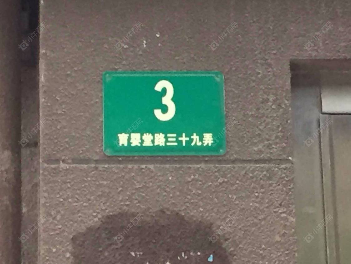 上海和源馨苑东区小区_小牛看房