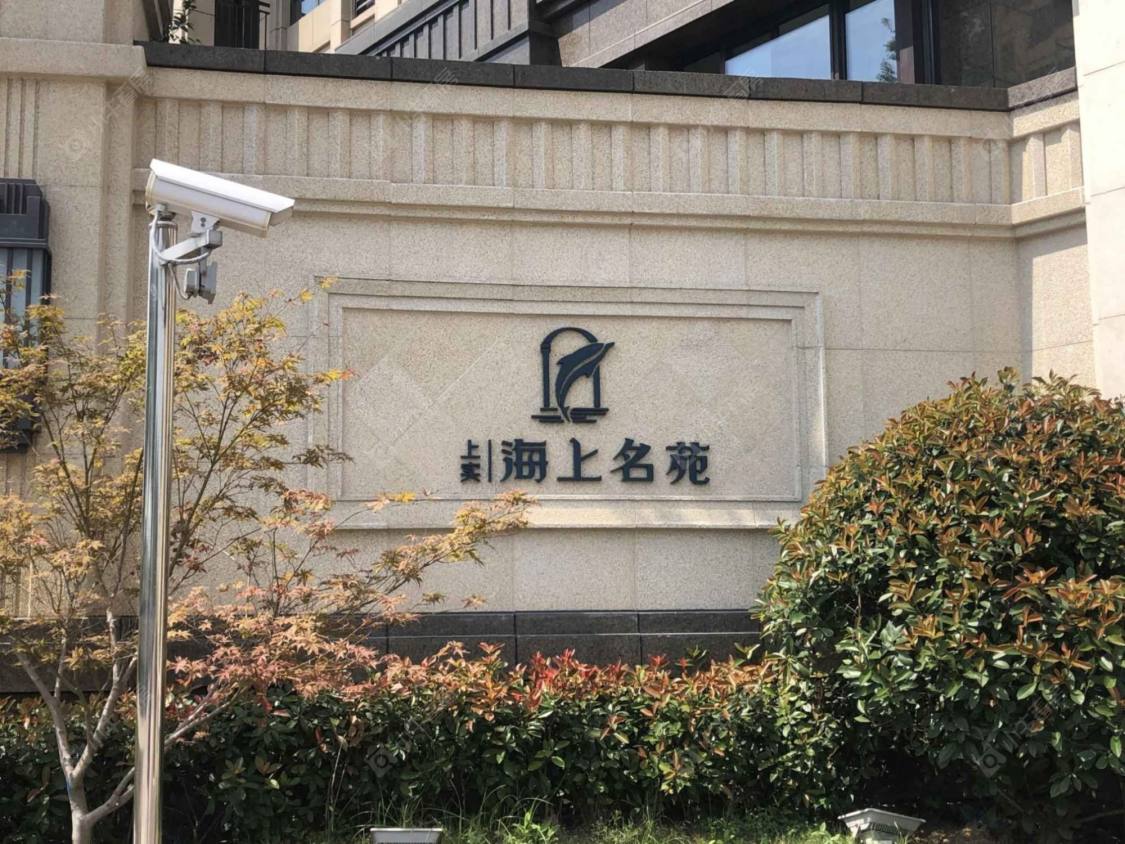 上海上实海上公元小区_上实海上公元小区实景图