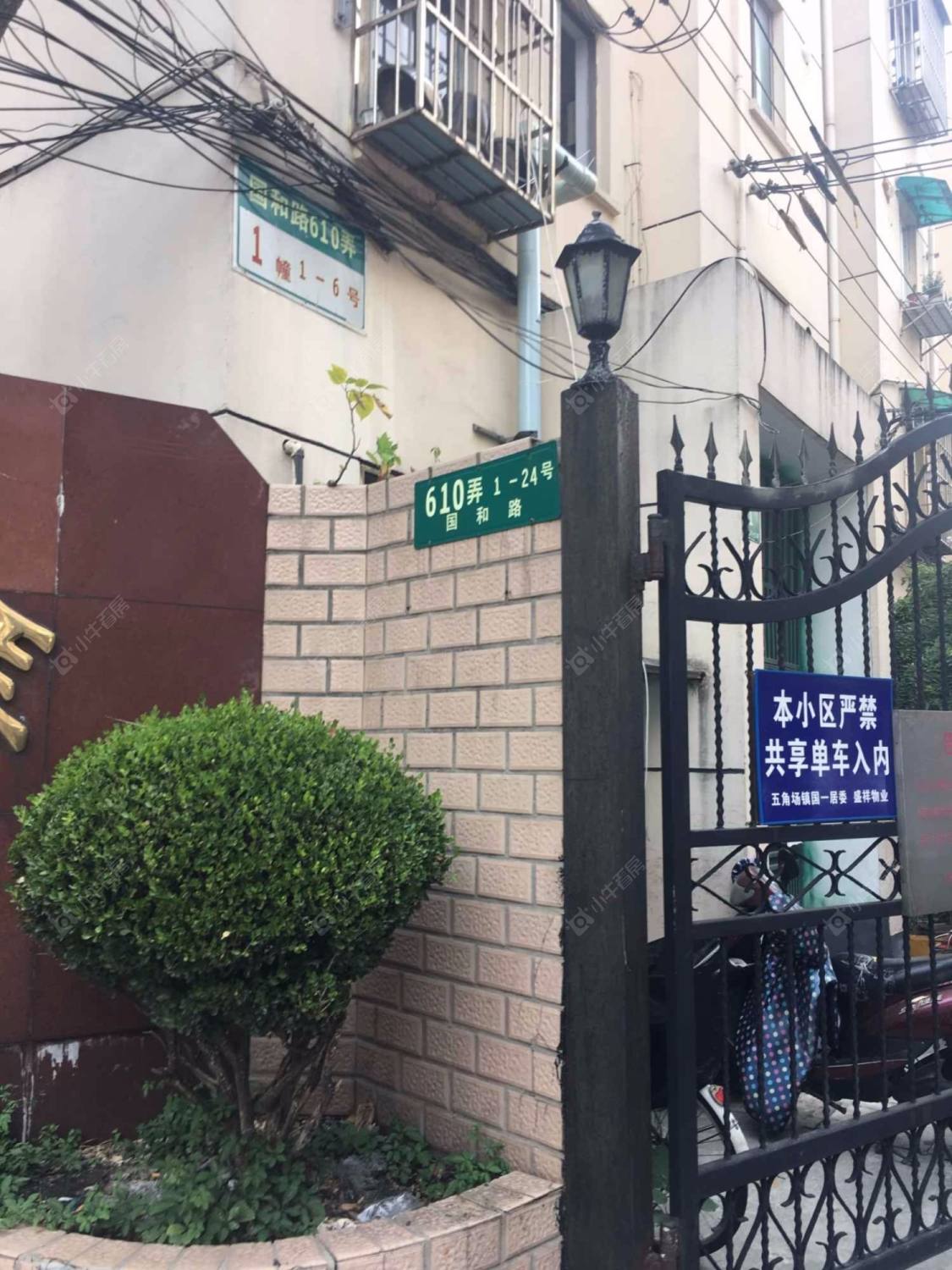 上海国和路610弄小区_国和路610弄小区null