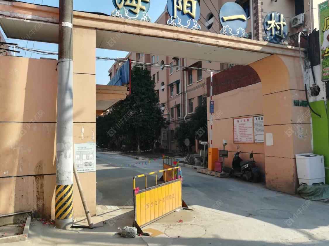 海阳一村封面图_小牛看房