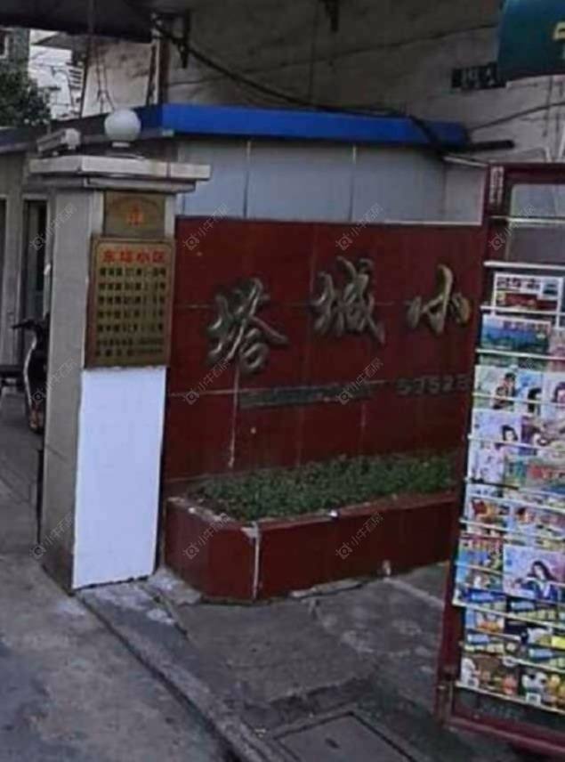 上海塔城小区小区_塔城小区小区null