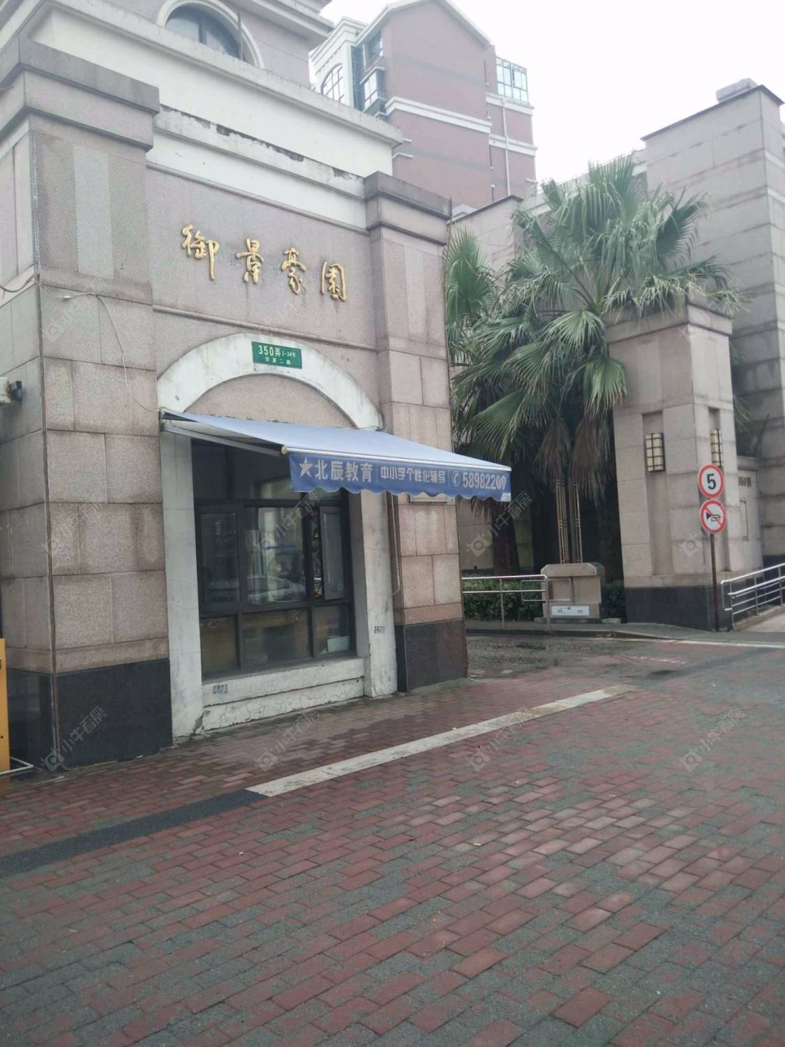 上海御景豪园小区_御景豪园小区null