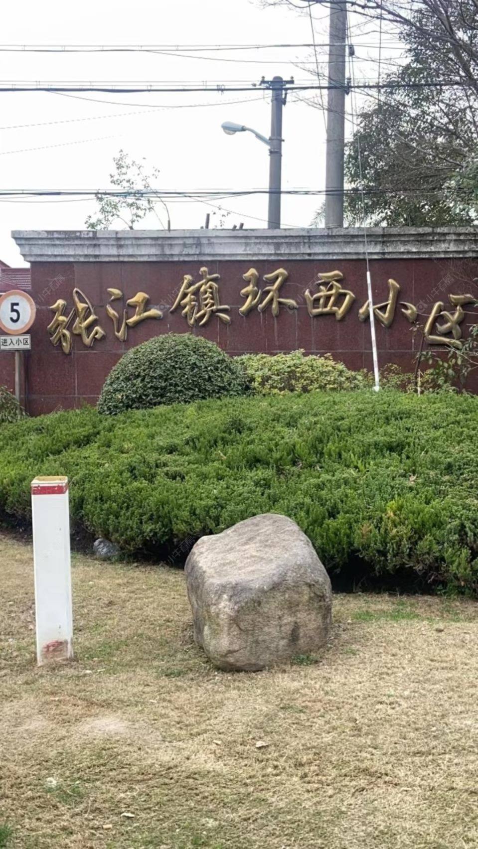 上海环西小区小区_小牛看房