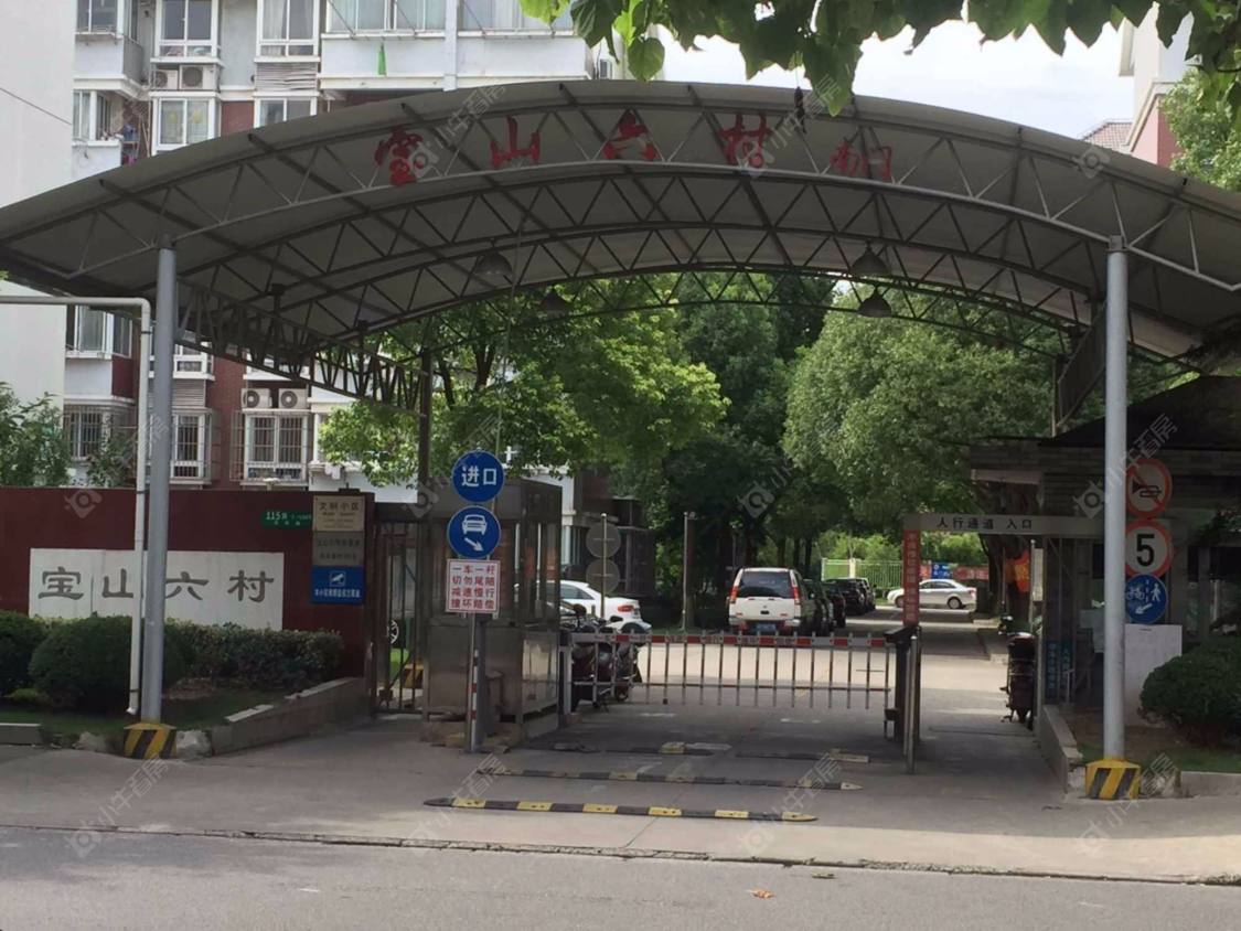 上海宝山六村小区_宝山六村小区null