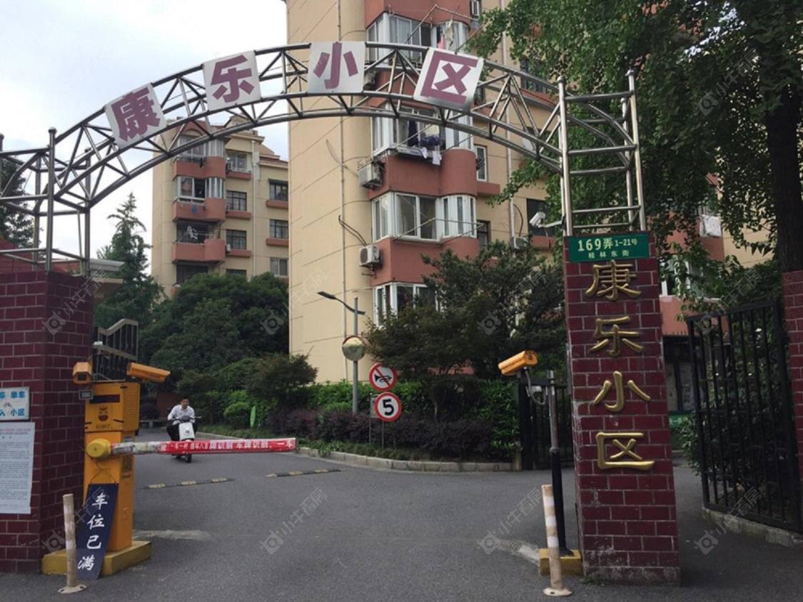 上海康乐小区(闸北)小区_康乐小区(闸北)小区null