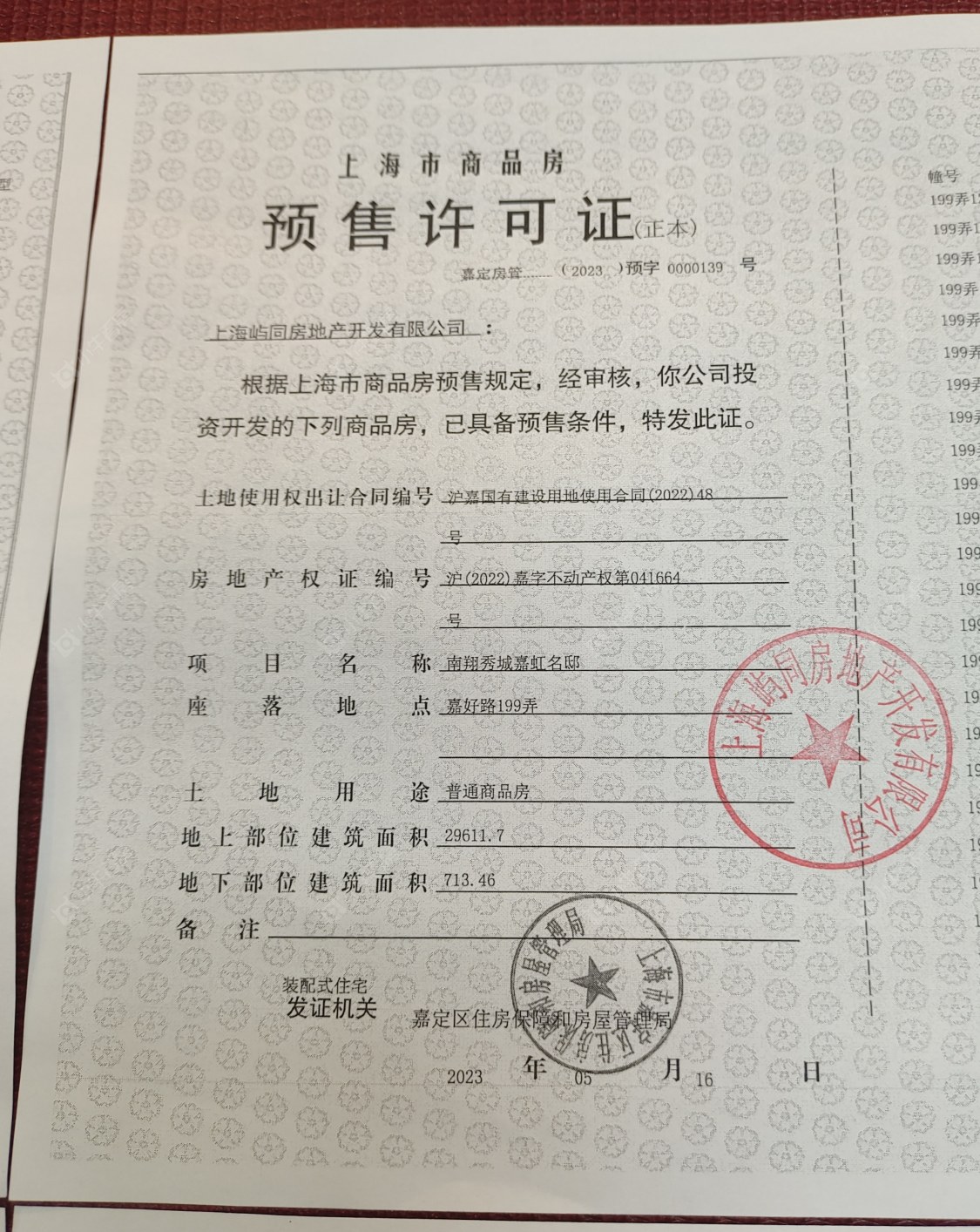 上海象屿同进虹桥嘉悦府小区_象屿同进虹桥嘉悦府小区null