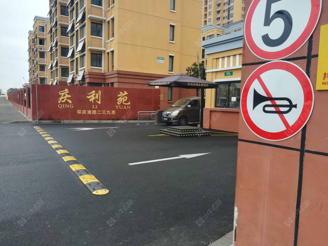 上海庆利苑小区_小牛看房
