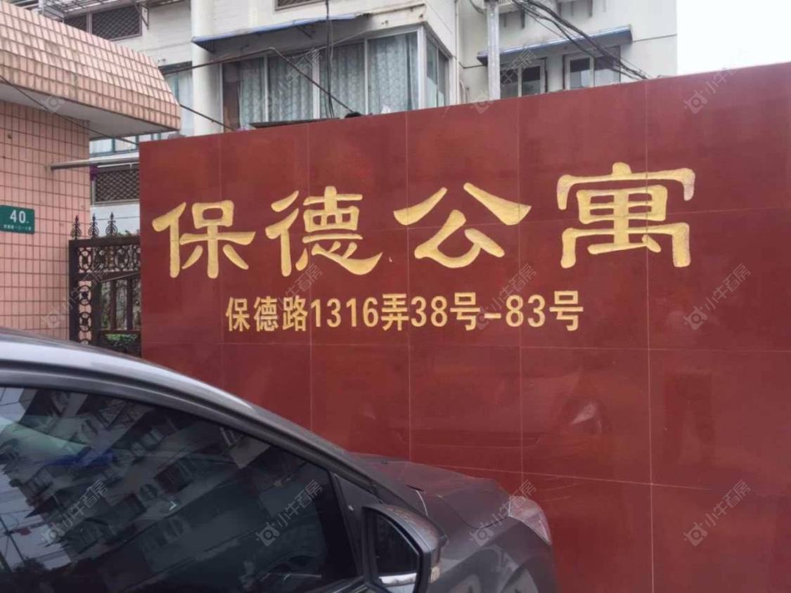 上海保德公寓小区_保德公寓小区null