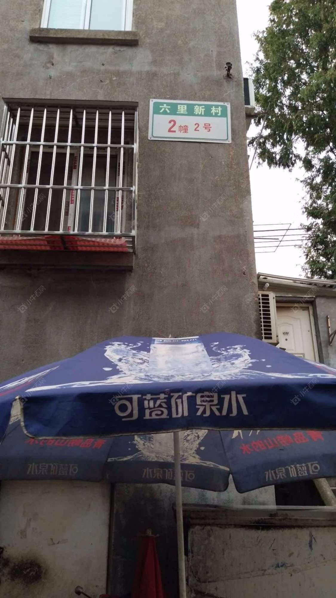 上海六里新村小区_小牛看房