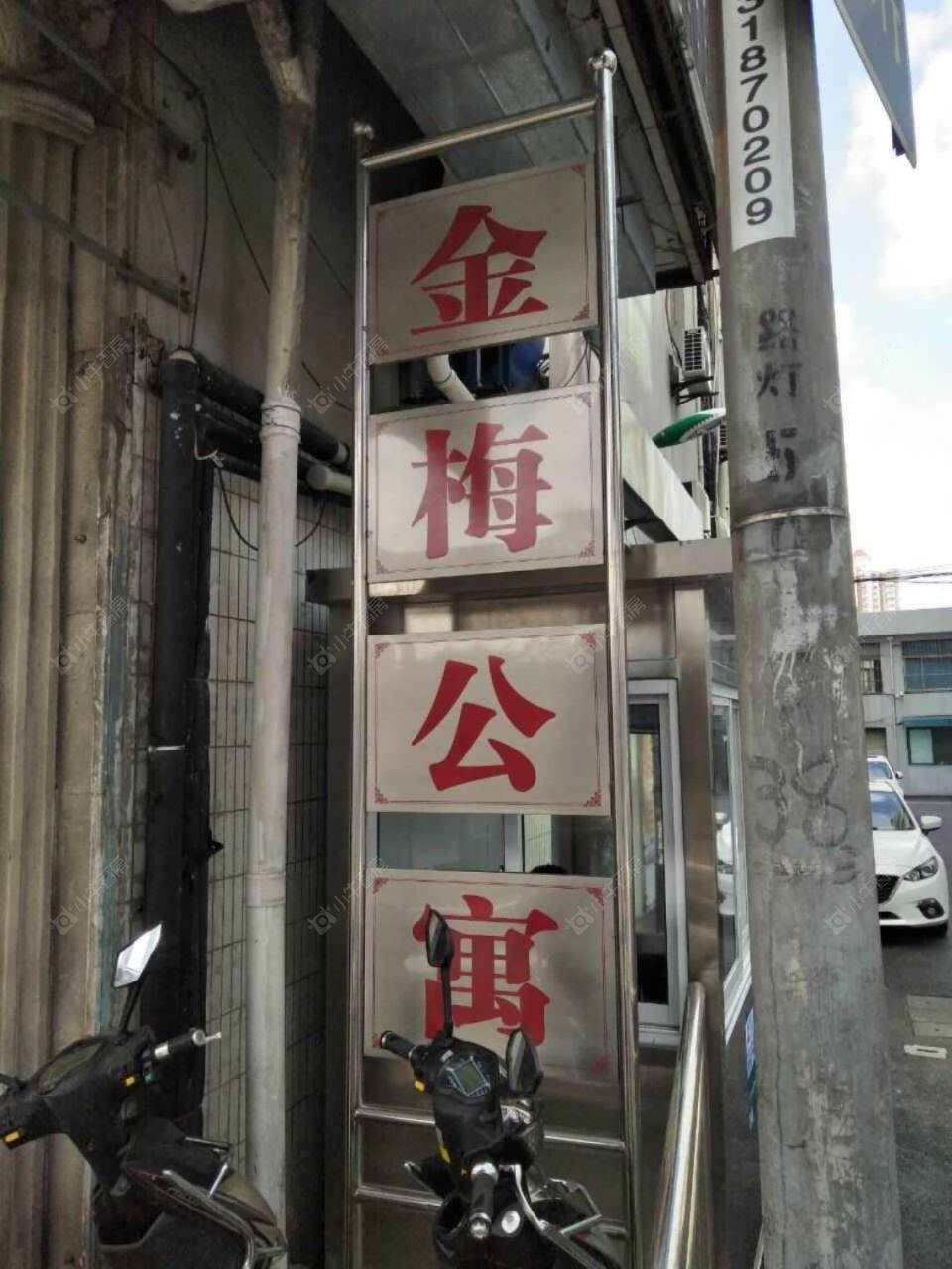 上海金梅公寓小区_金梅公寓小区null