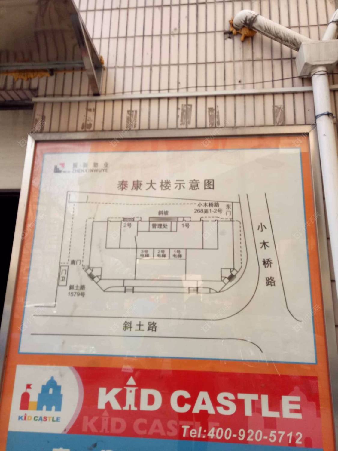 上海泰康大楼小区_泰康大楼小区null