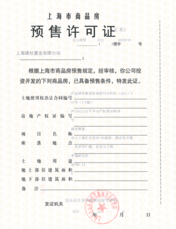 上海云湖壹号在售新楼盘null