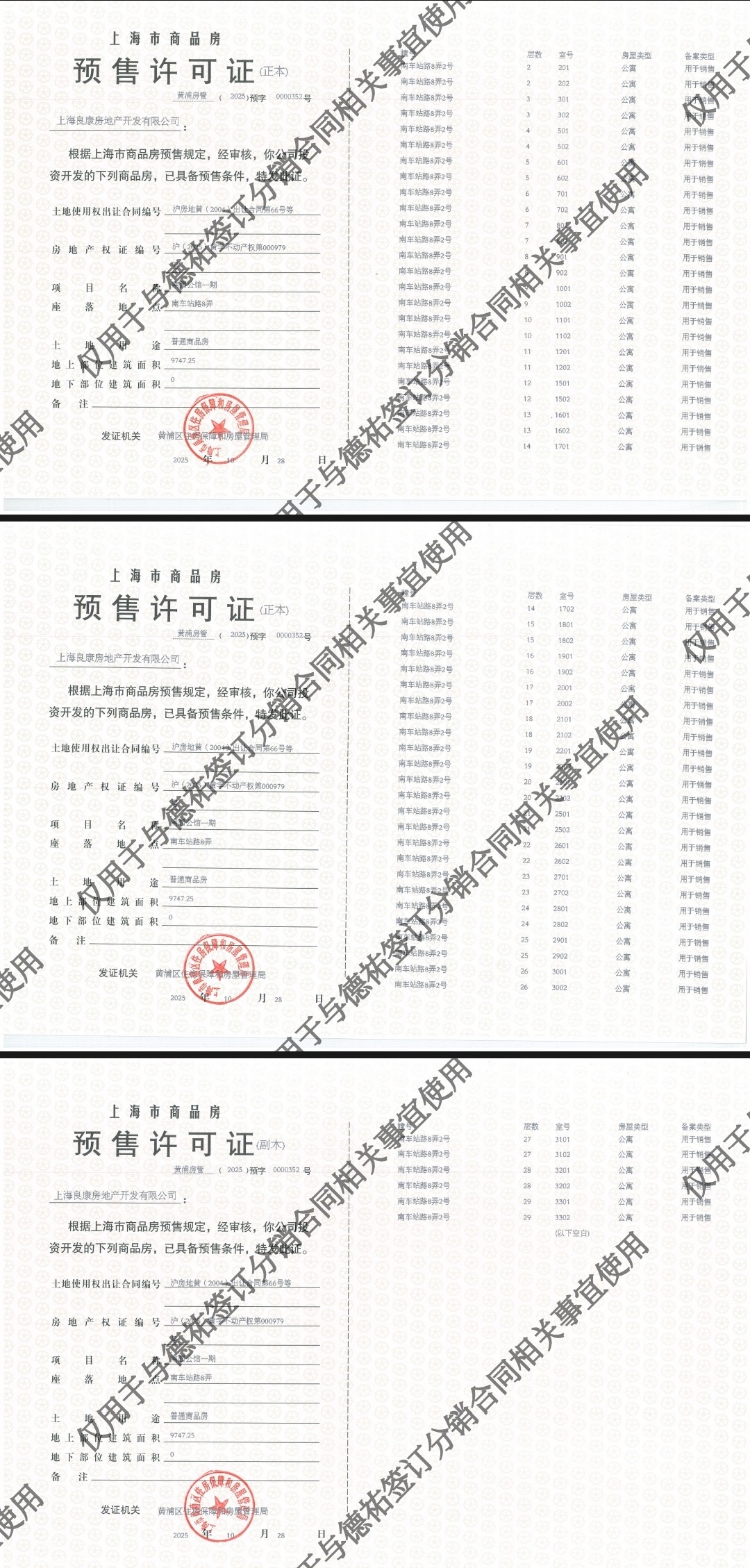 上海绿城黄浦ONE在售新楼盘null