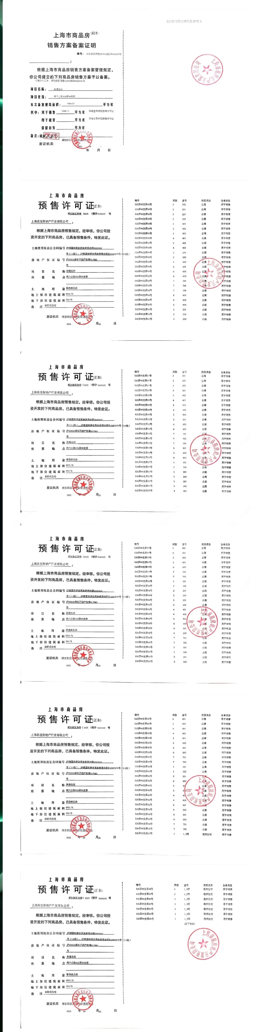 上海璟澜湾小区_璟澜湾小区null