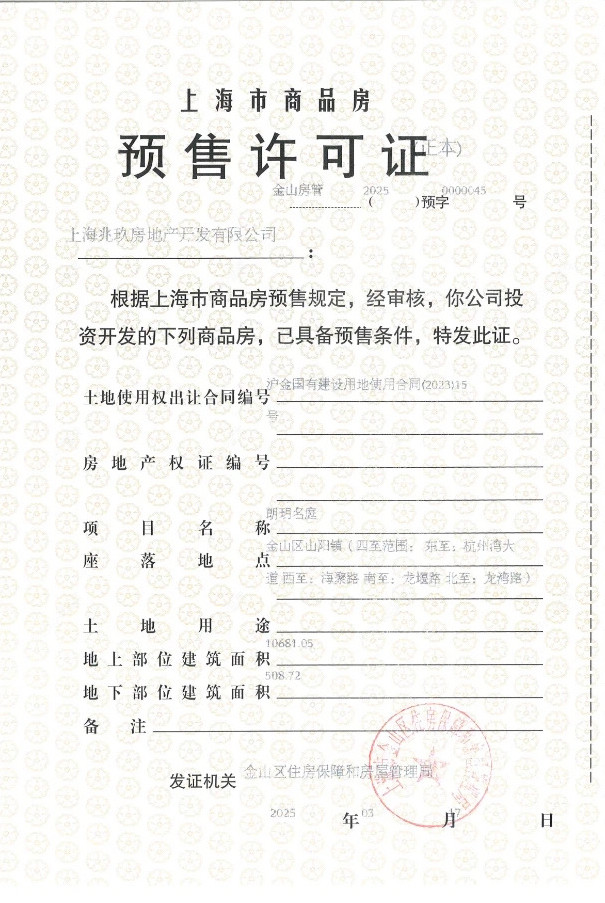 上海建发朗玥在售新楼盘null