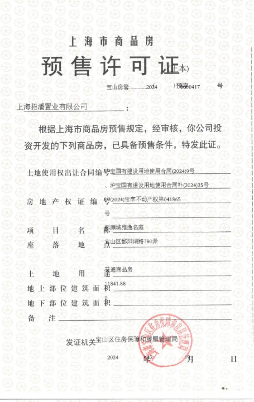 上海招商中旅观境在售新楼盘null