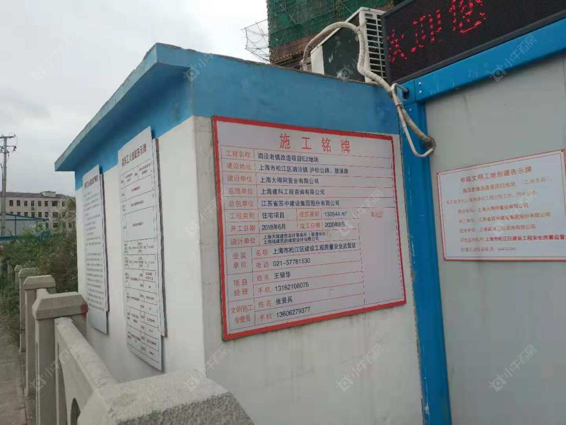 上海泗泾绿中海小区_泗泾绿中海小区null