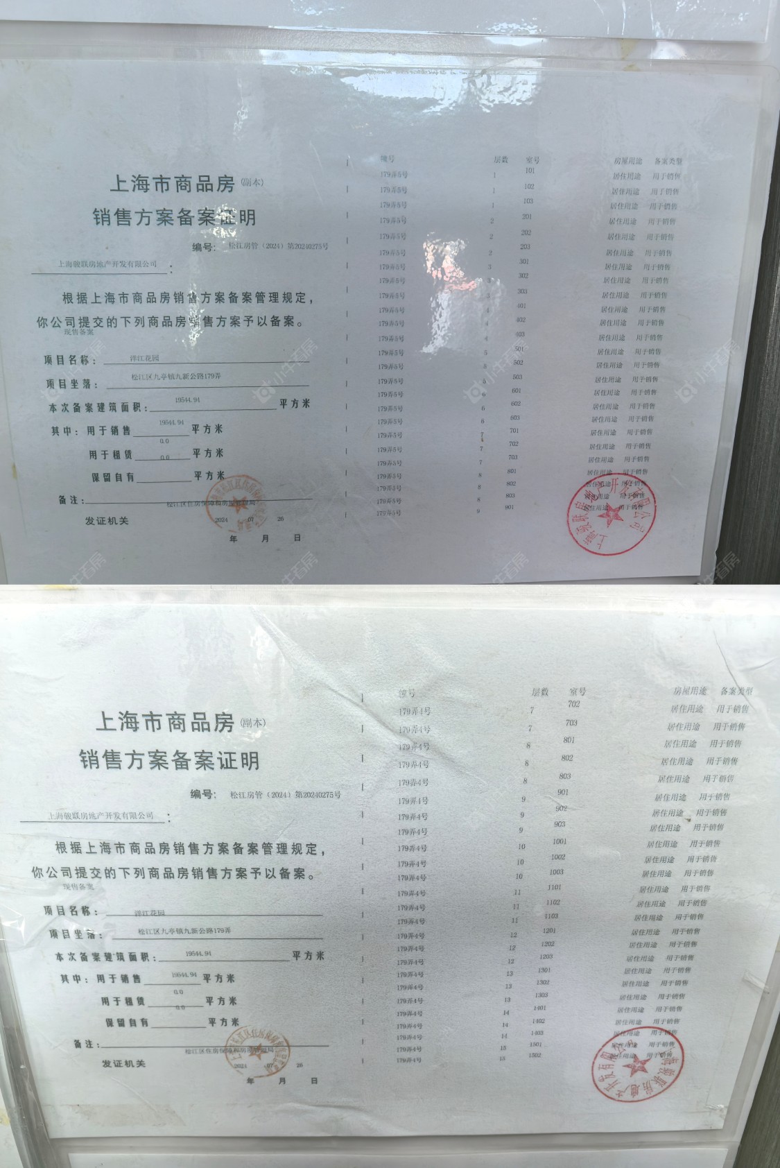 上海洋江·唐顿公馆小区_洋江·唐顿公馆小区null