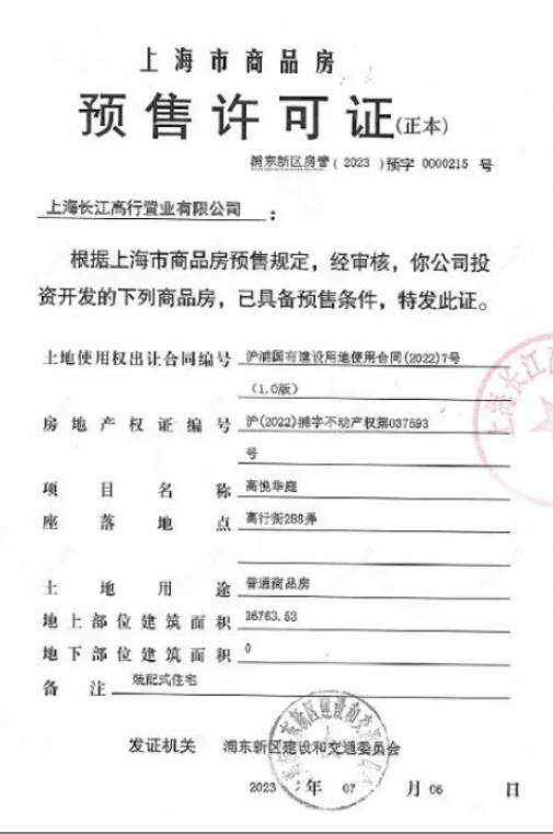 上海森兰万安里小区_森兰万安里小区null