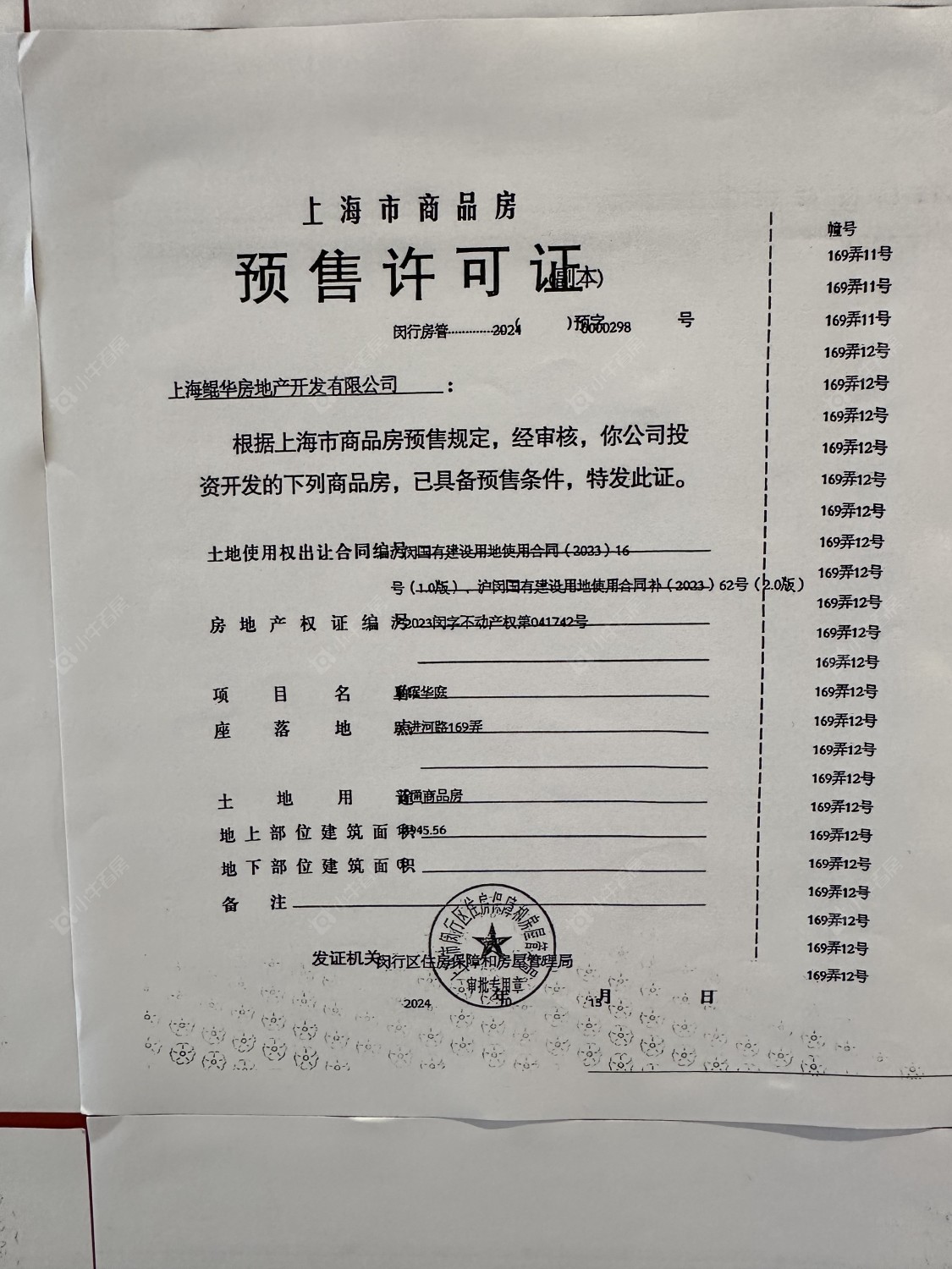 上海大华星曜在售新楼盘null