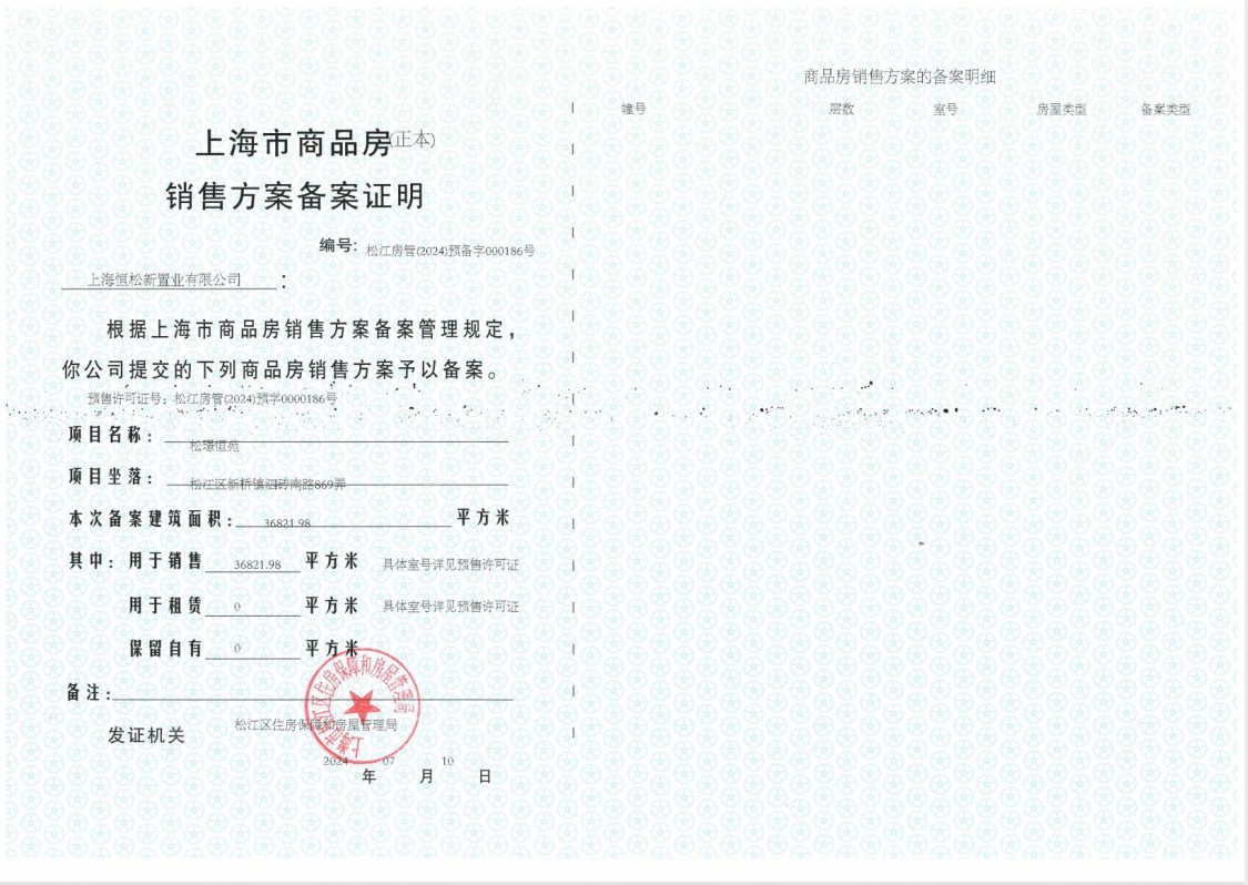 上海恒都·云璟别墅区小区_恒都·云璟别墅区小区null