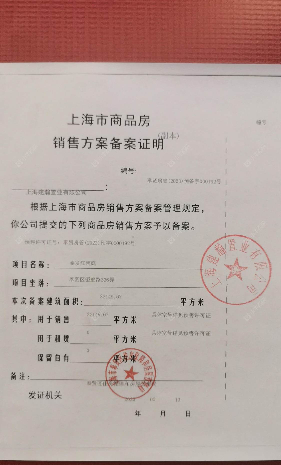 上海奉发贤荟悦邸小区_奉发贤荟悦邸小区null