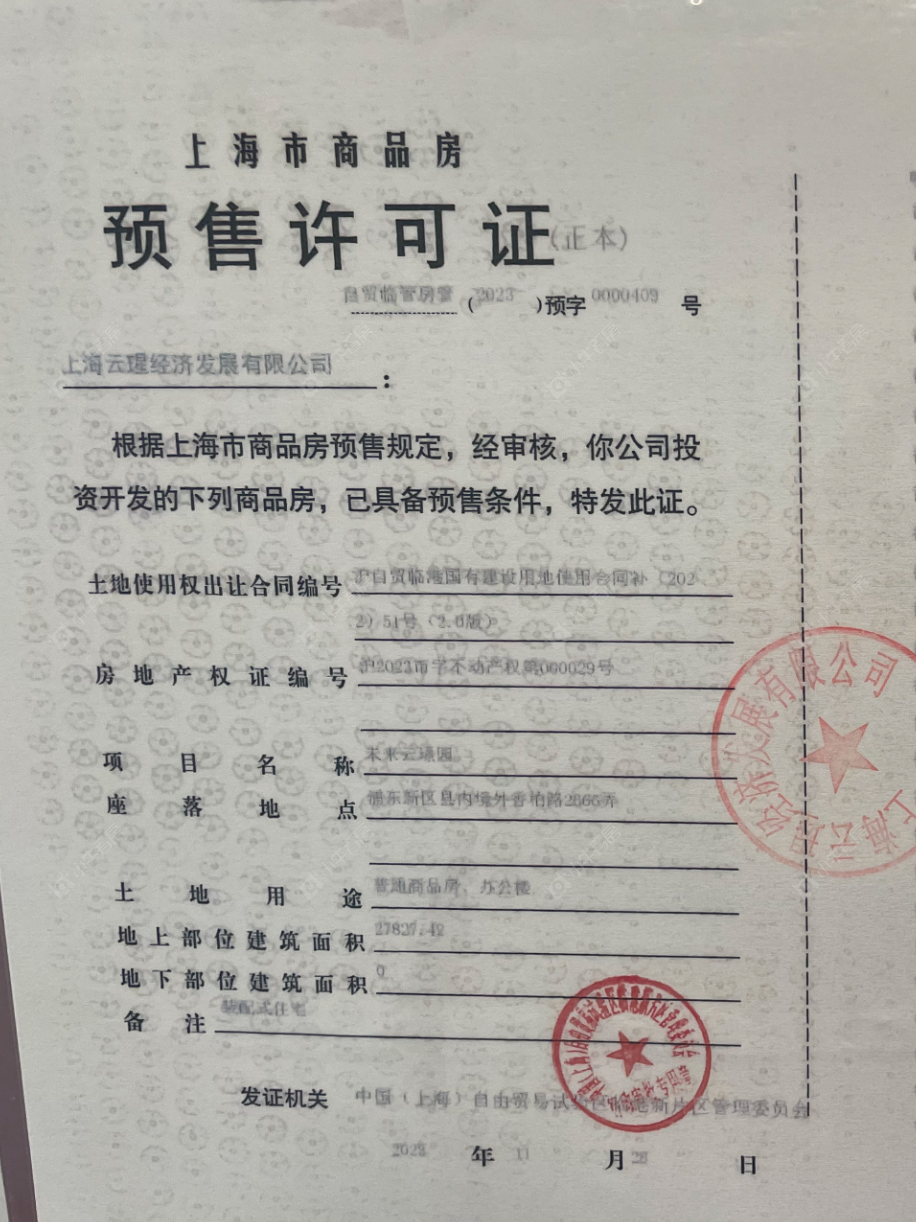 上海未来港元启在售新楼盘null