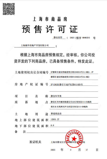 上海大华静安年华小区_大华静安年华小区null