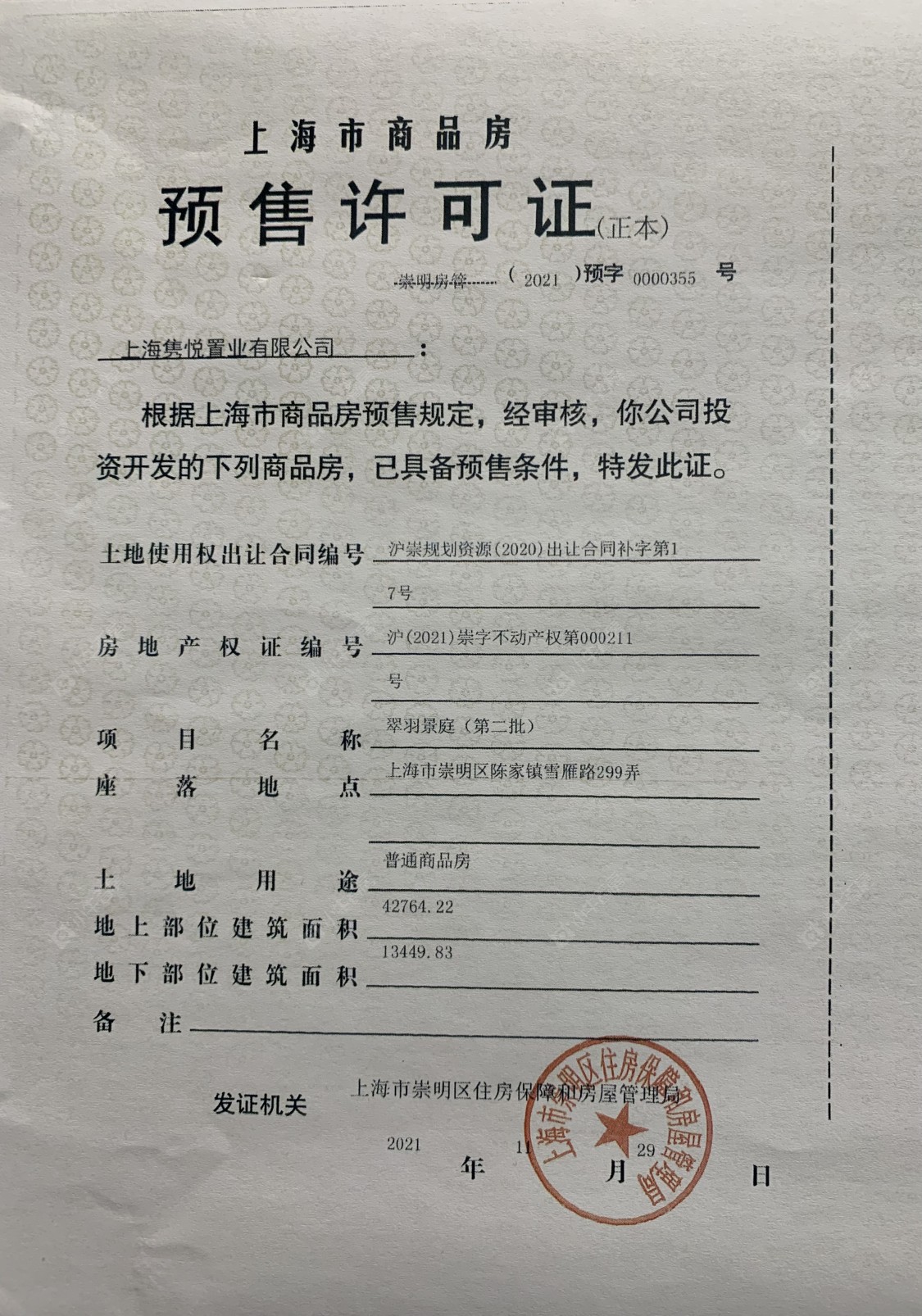 上海路劲象屿岛上的院子小区_路劲象屿岛上的院子小区null