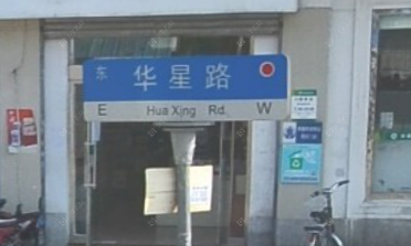 上海天和广场小区_天和广场小区null