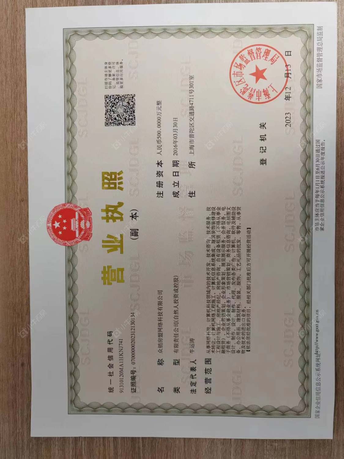 上海宝业青春里在售新楼盘null