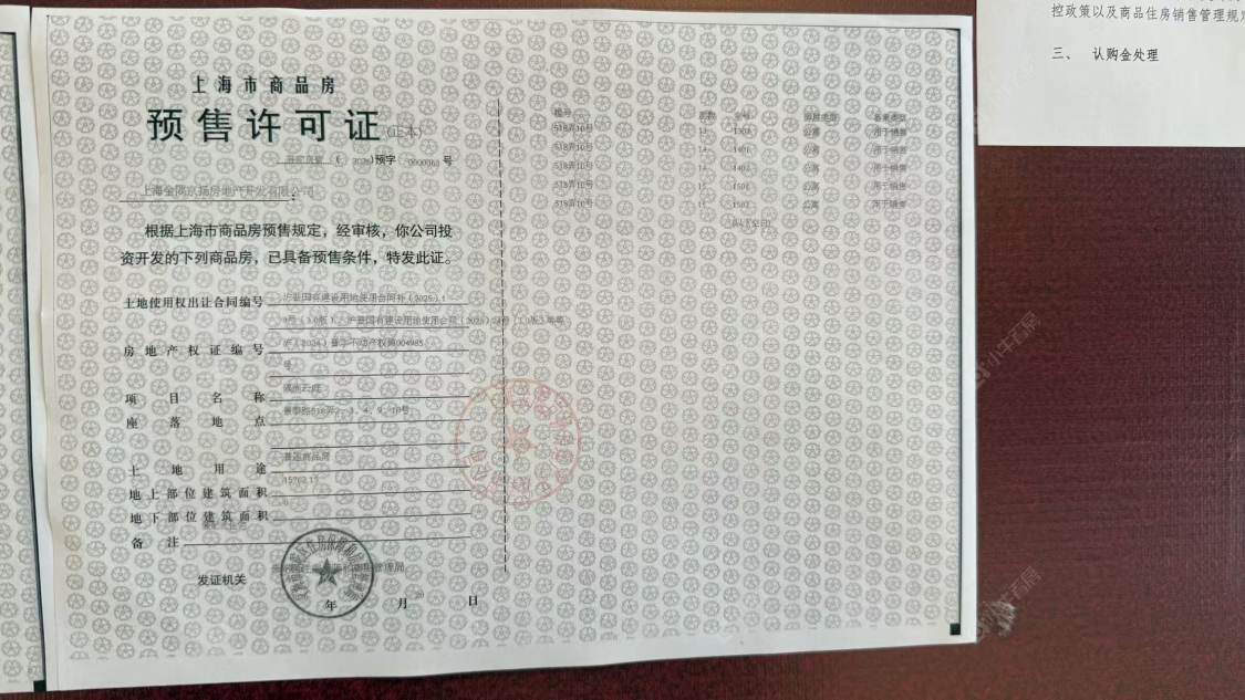 上海金隅·公园东序在售新楼盘null