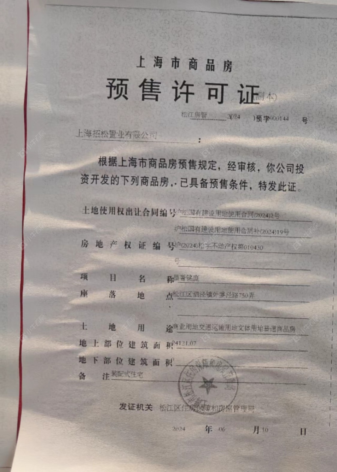 上海招商时代潮派小区_招商时代潮派小区null