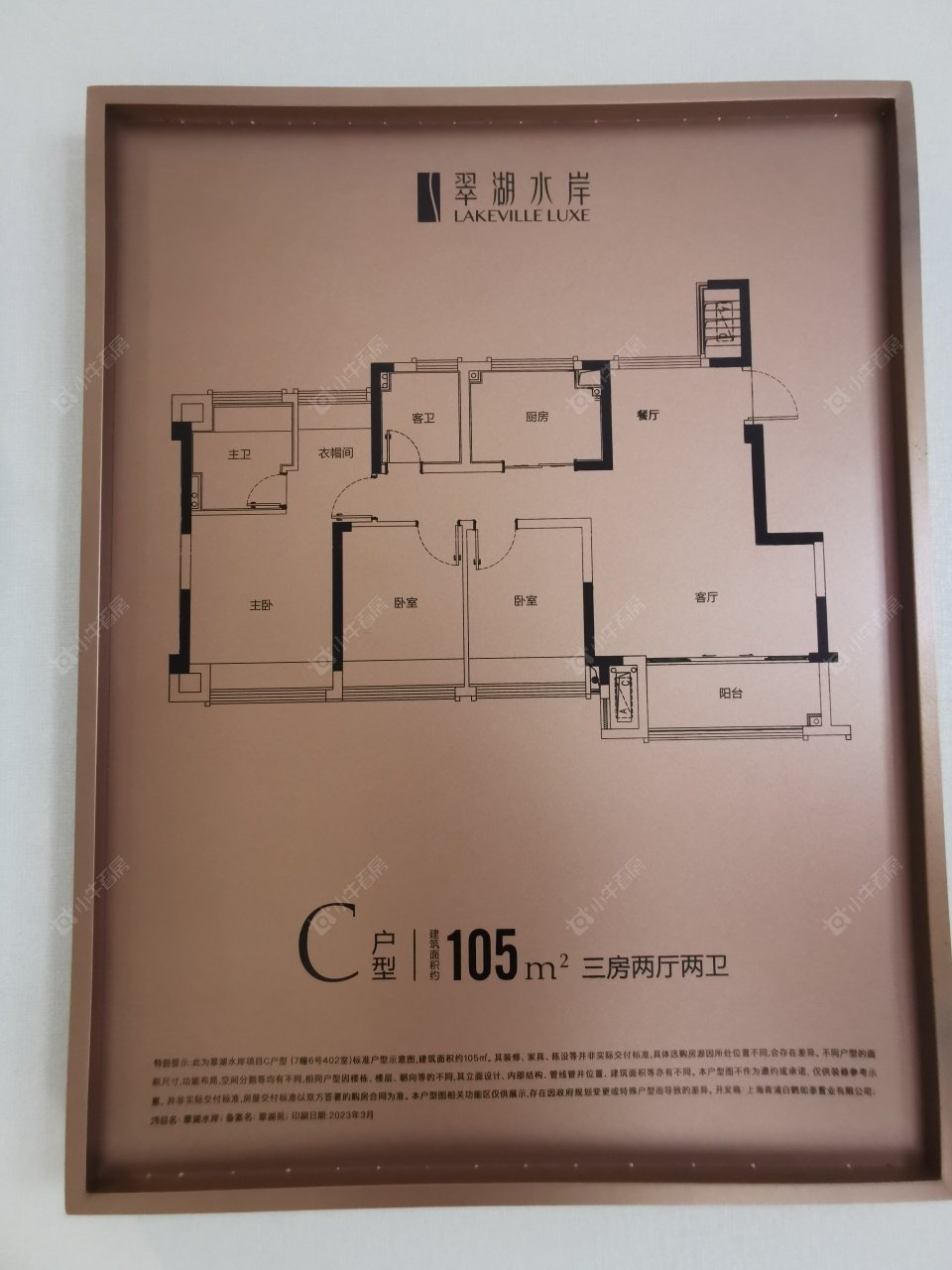 上海翠湖水岸在售新楼盘null