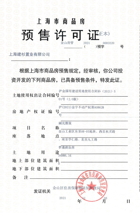 上海云湖壹号在售新楼盘null