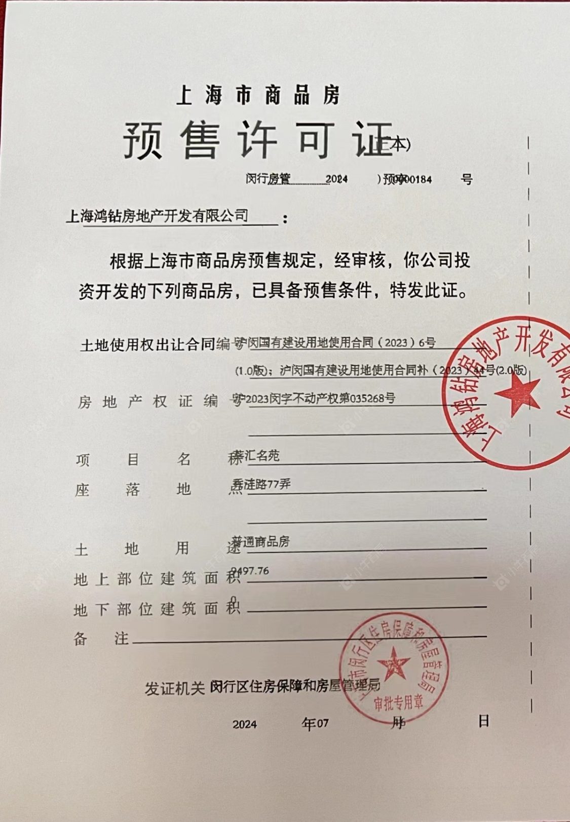 上海中企云启春申在售新楼盘null