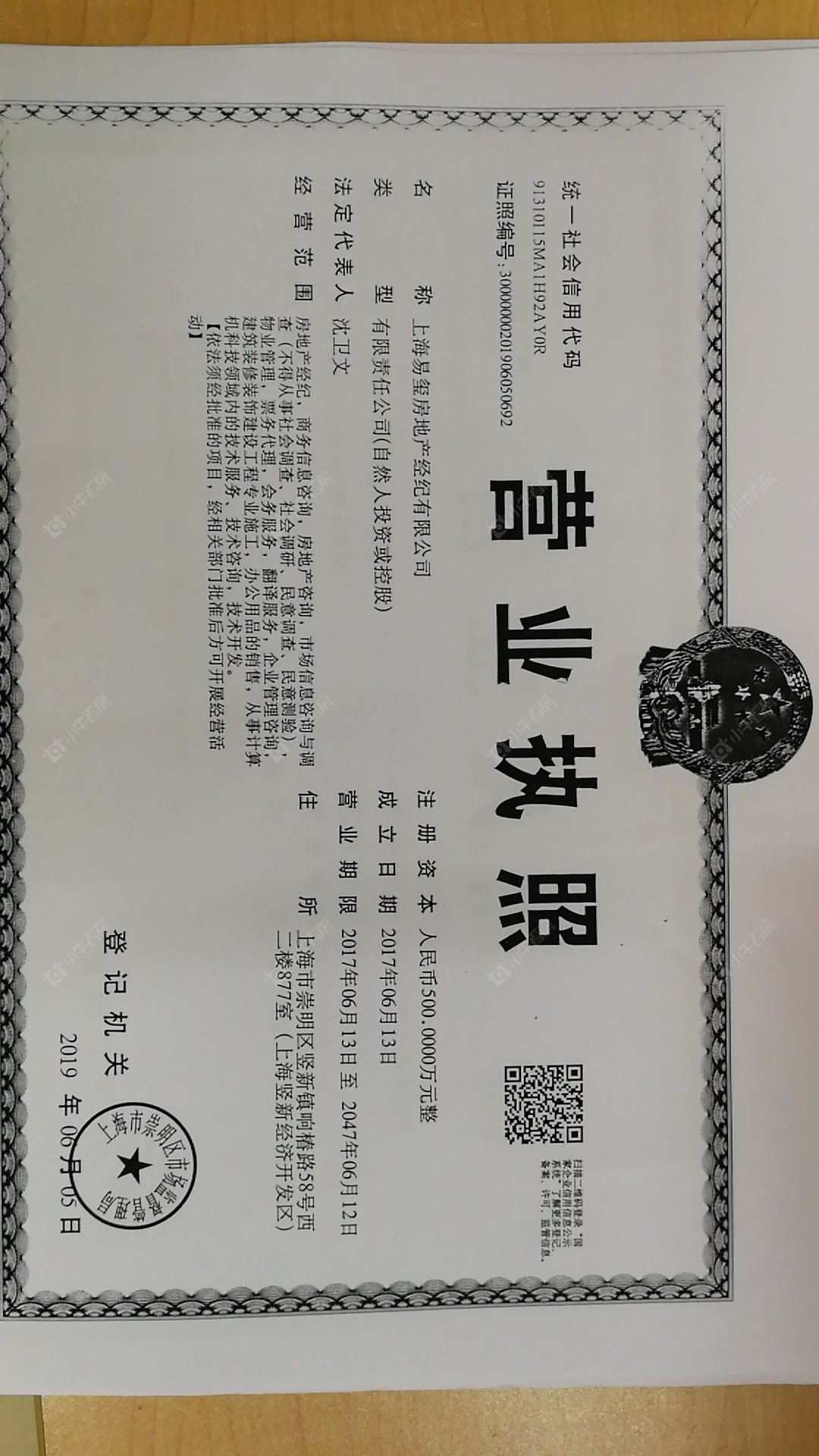 上海通用昱墅小区_通用昱墅小区null