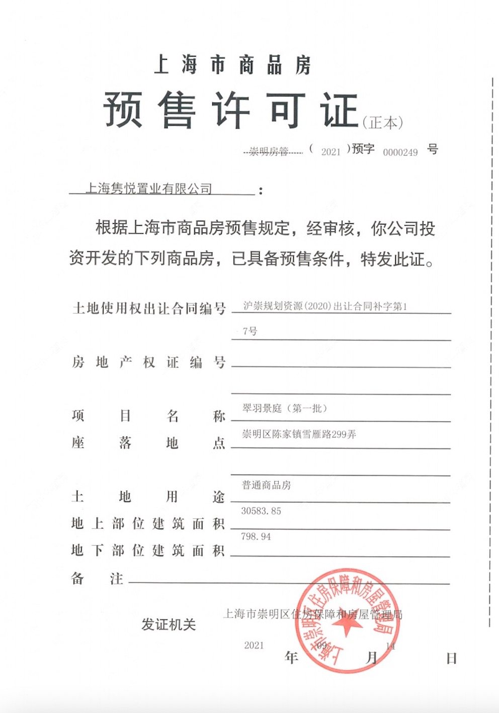 上海路劲象屿岛上的院子小区_路劲象屿岛上的院子小区null