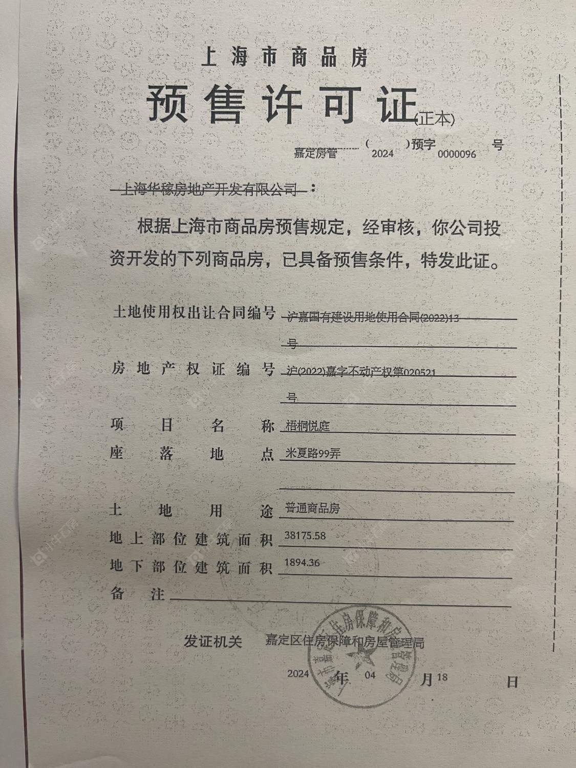 上海大华·梧桐樾小区_大华·梧桐樾小区null