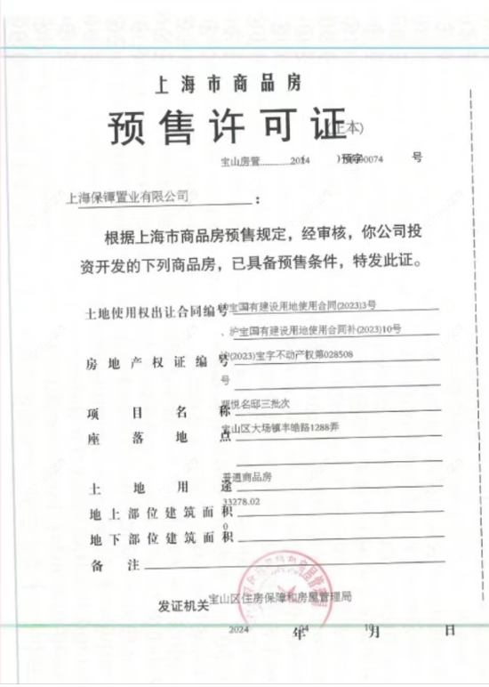 上海保利·海上瑧悦小区_保利·海上瑧悦小区null