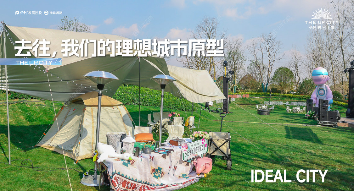 上海保利光合上城小区_保利光合上城小区null