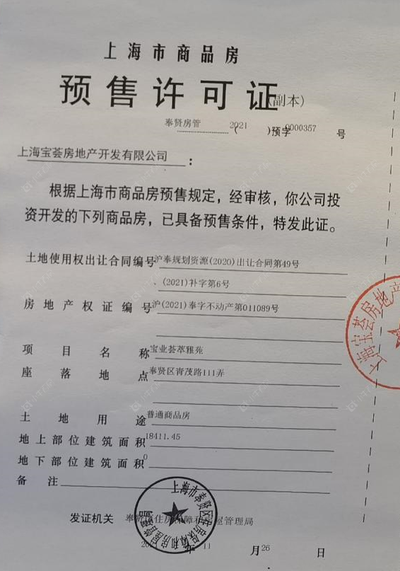 上海宝业青春里在售新楼盘null