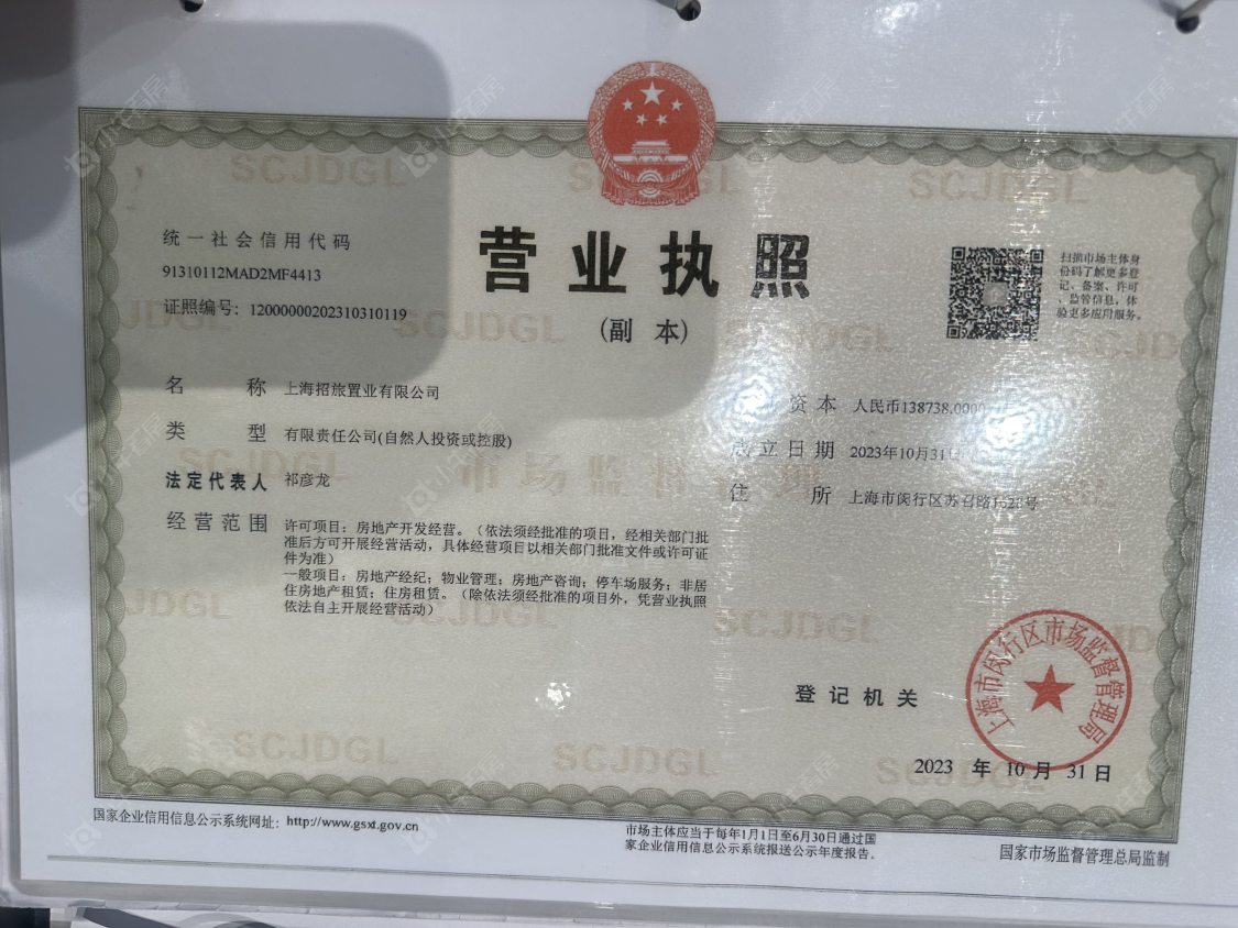 上海招商中旅揽阅在售新楼盘null