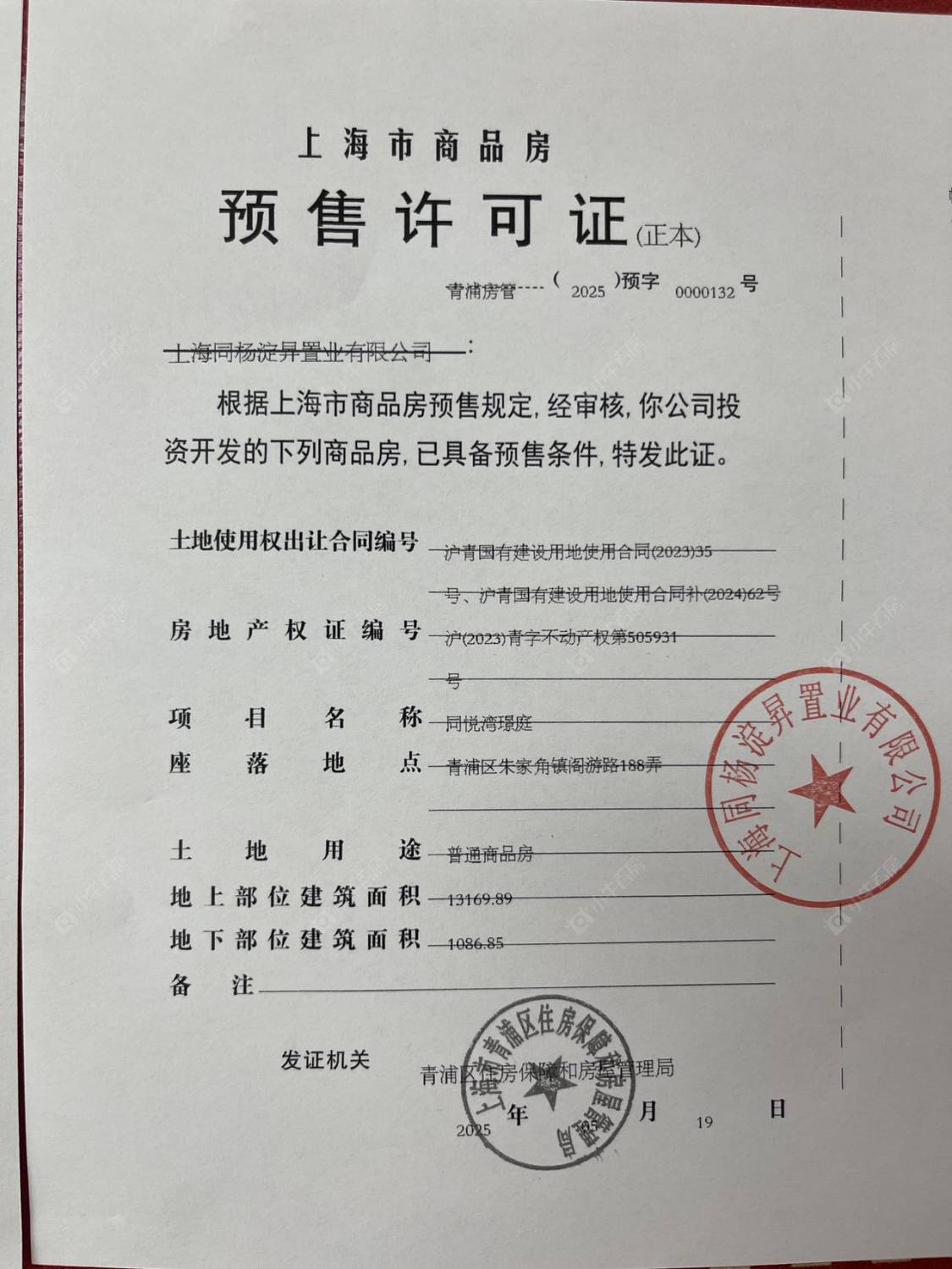 上海同悦湾璟庭别墅区小区_同悦湾璟庭别墅区小区null