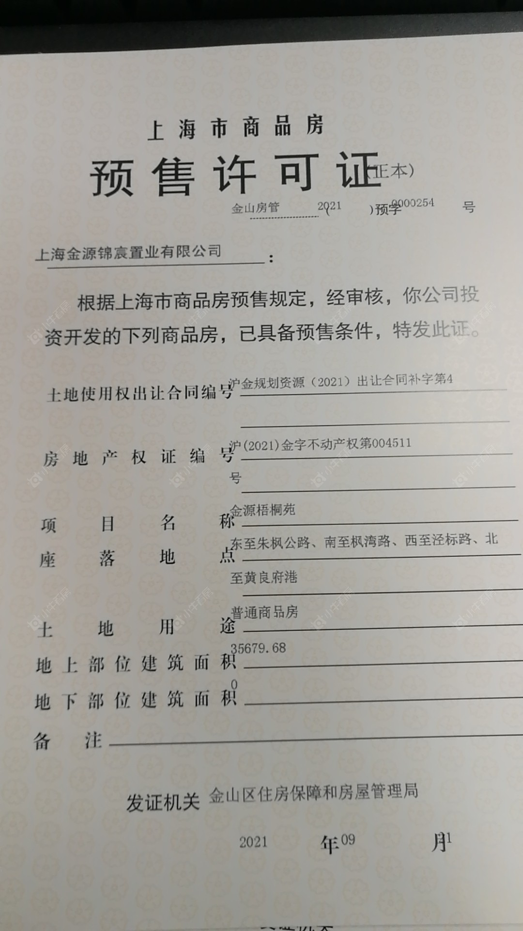 上海世纪金源梧桐印象小区_世纪金源梧桐印象小区null