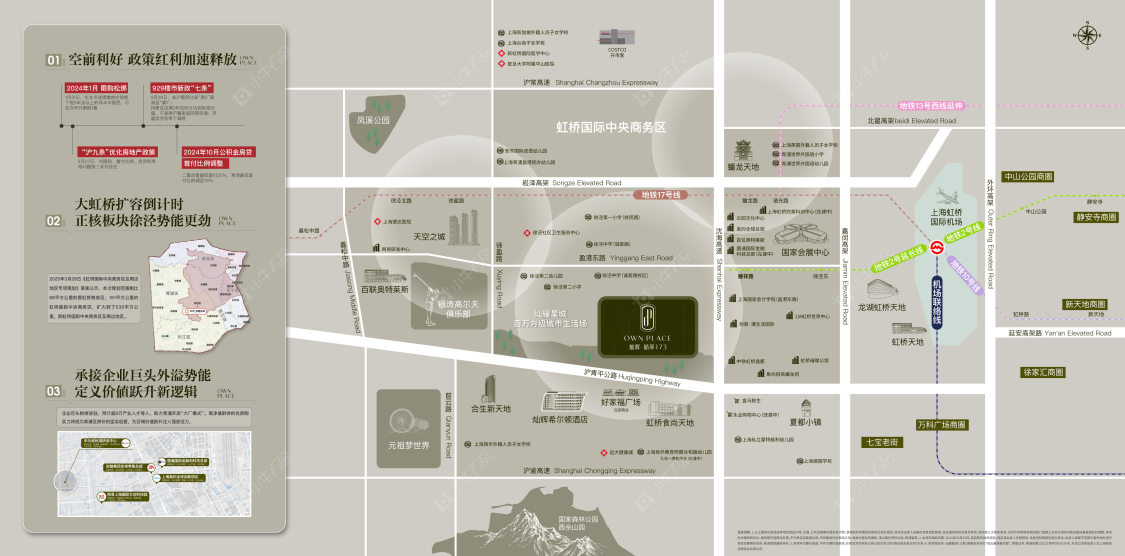 上海虹桥灿耀星城四期小区_虹桥灿耀星城四期小区null