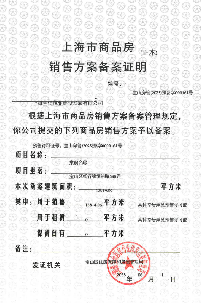 上海金茂棠前在售新楼盘null